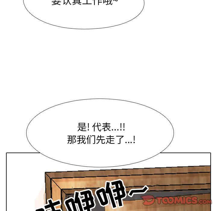 同事换换爱