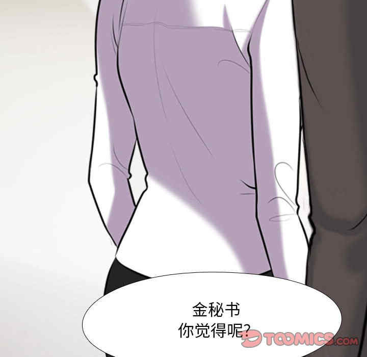 同事换换爱