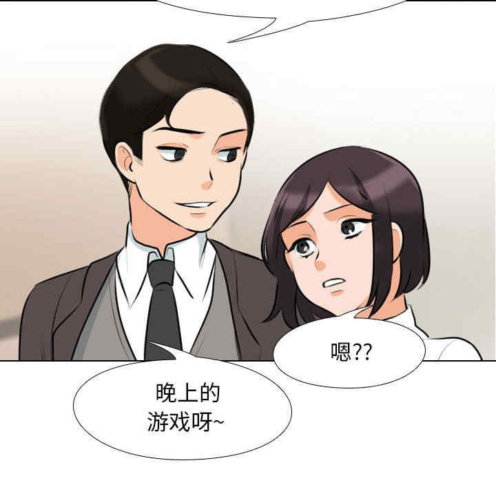 同事换换爱