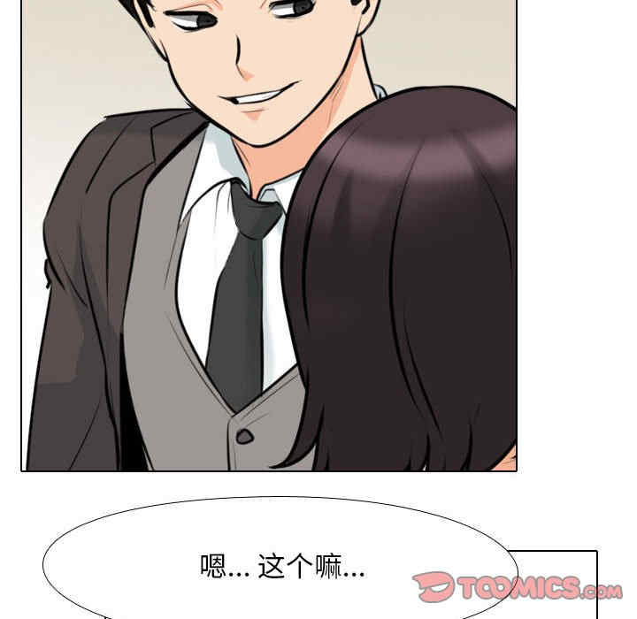 同事换换爱