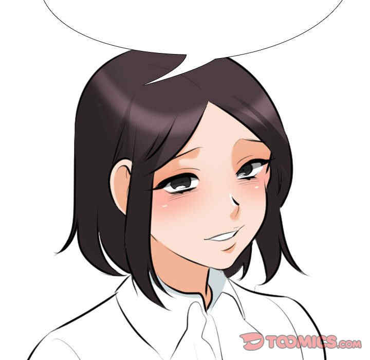 同事换换爱
