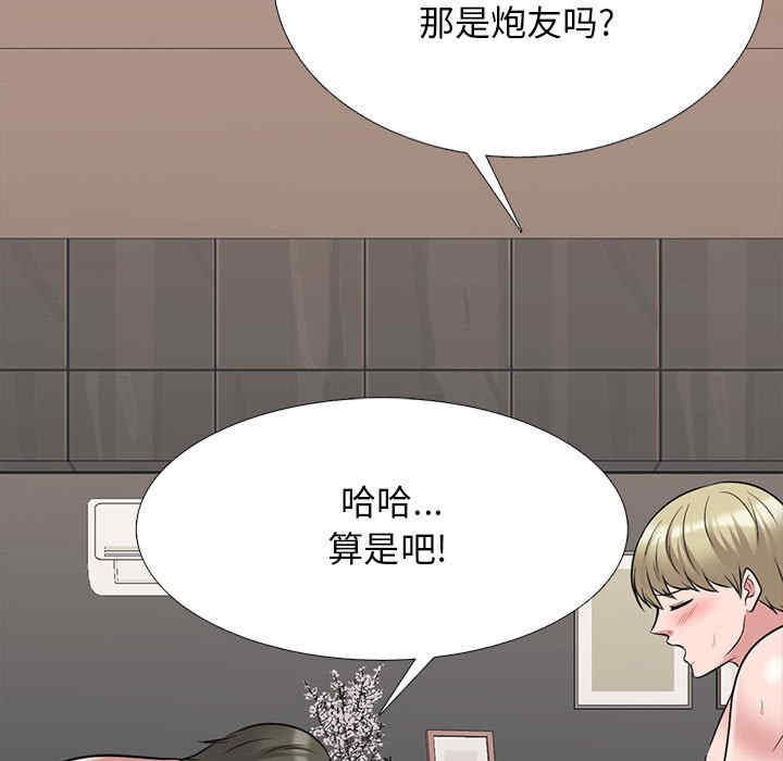 心机女教授