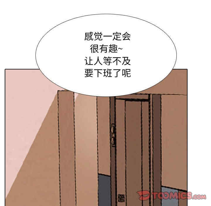 同事换换爱