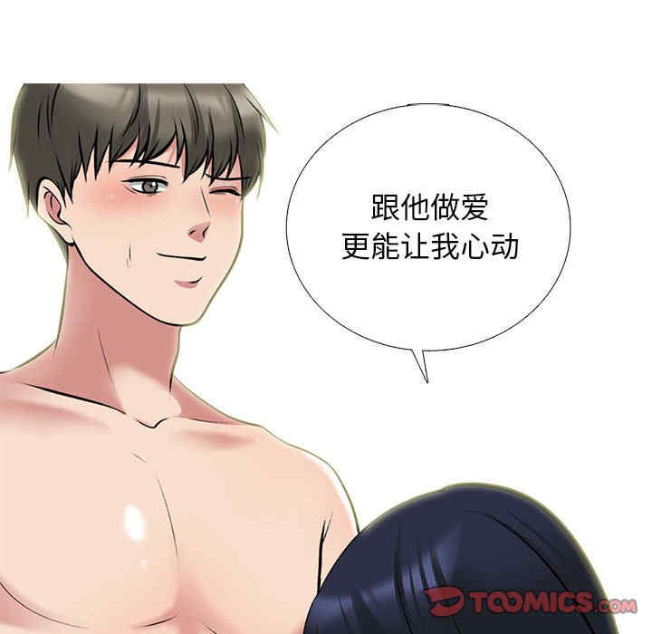 心机女教授