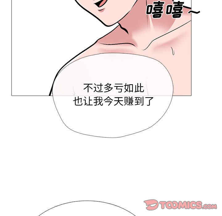 心机女教授
