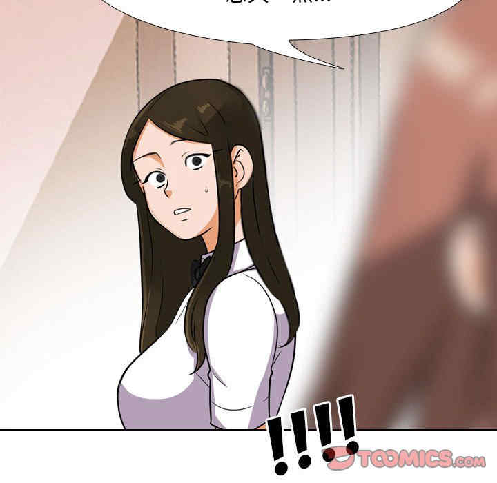 同事换换爱