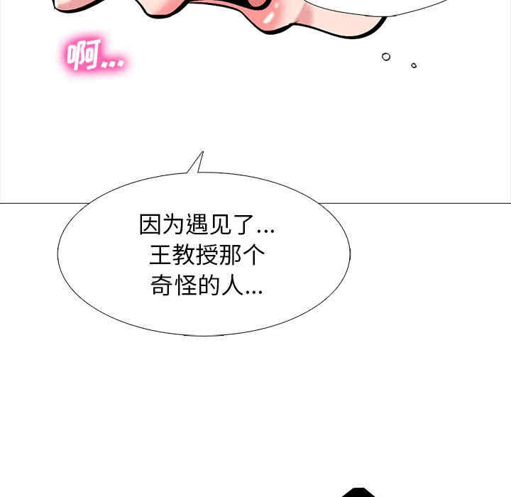 心机女教授