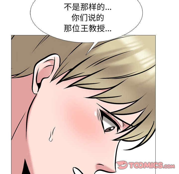 心机女教授