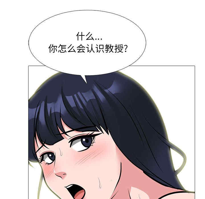 心机女教授