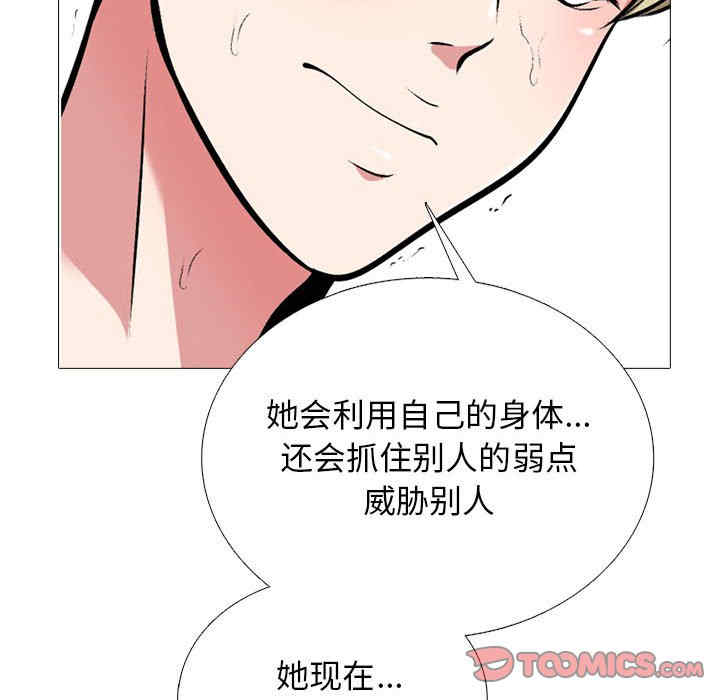 心机女教授