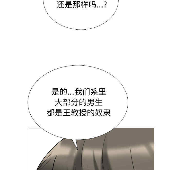 心机女教授