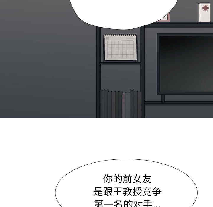 心机女教授