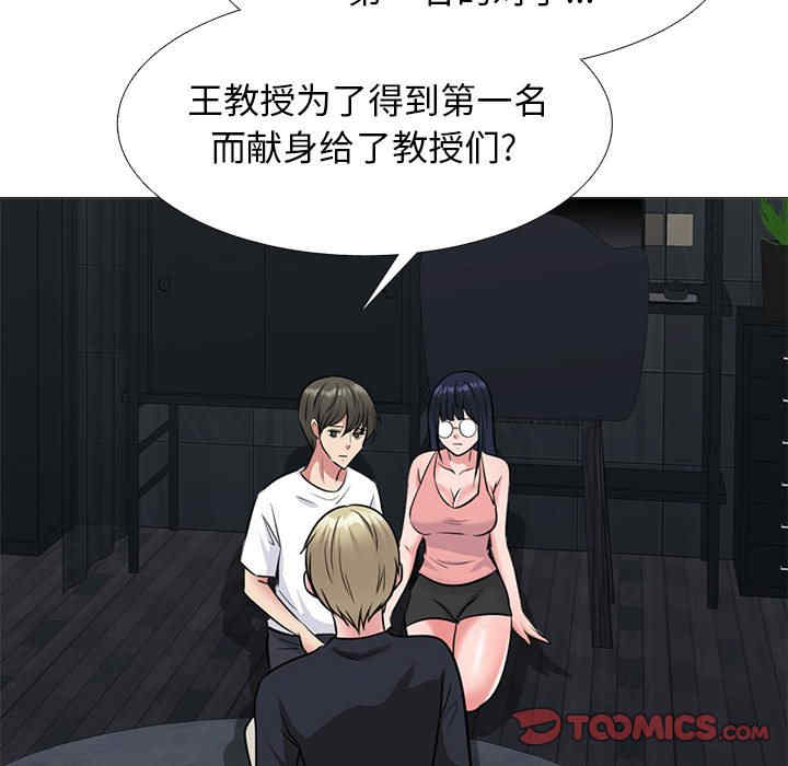 心机女教授