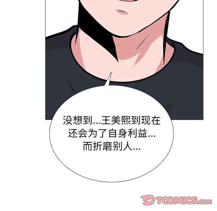 心机女教授