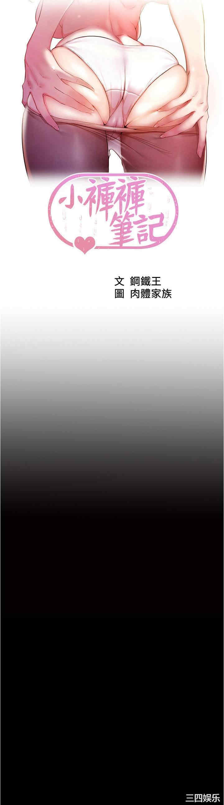小裤裤笔记