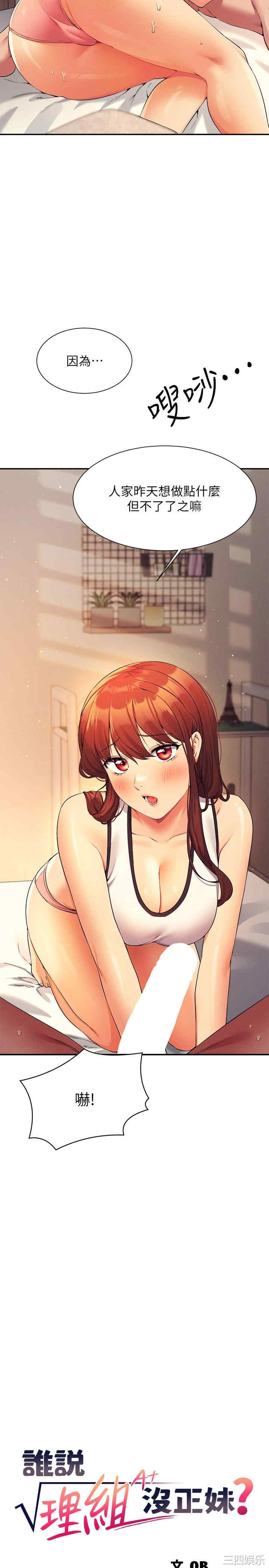 谁说理组没正妹?