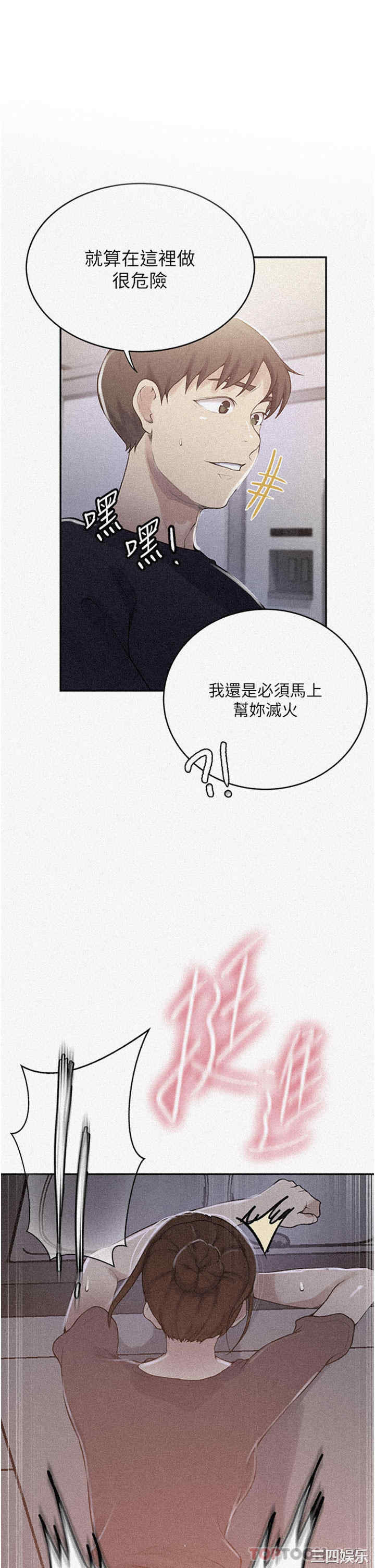秘密教学
