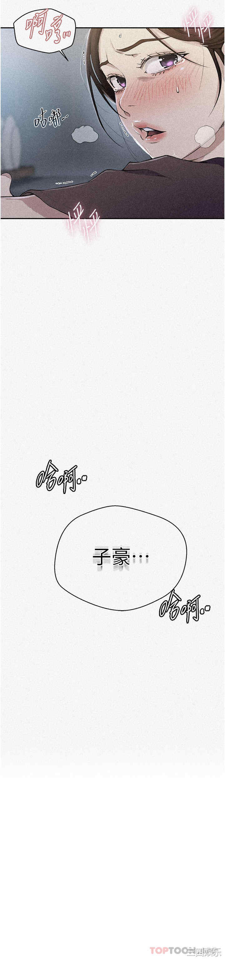 秘密教学