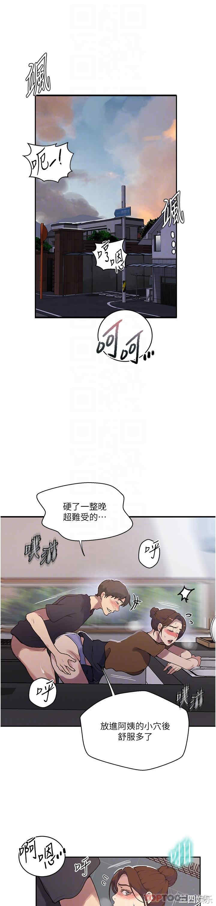 秘密教学