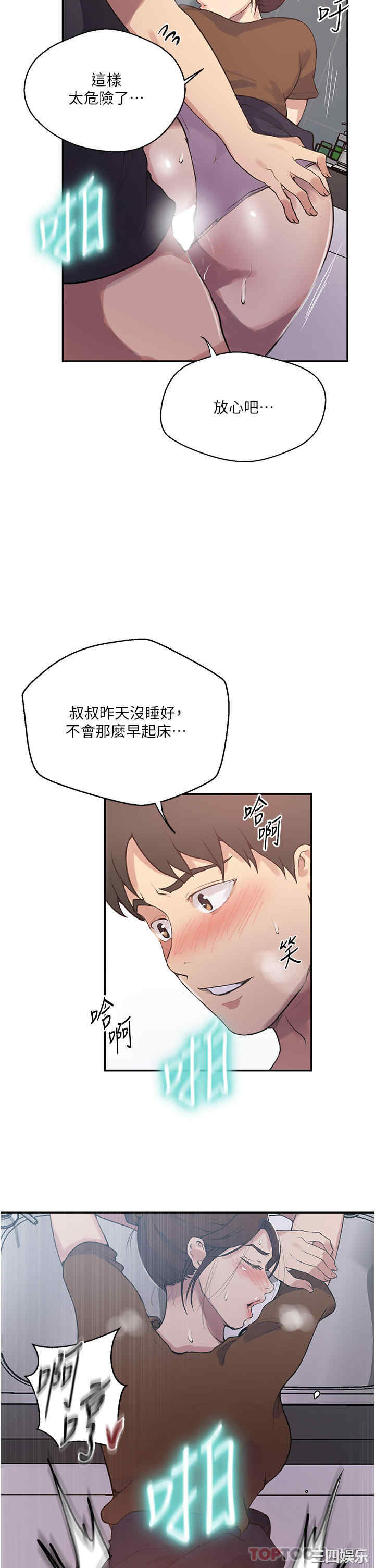 秘密教学