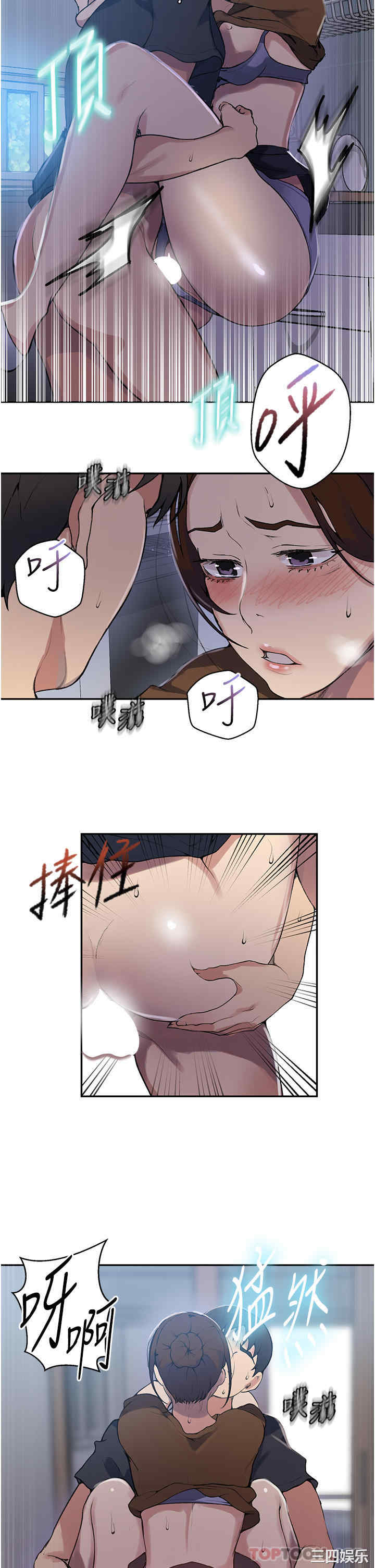 秘密教学