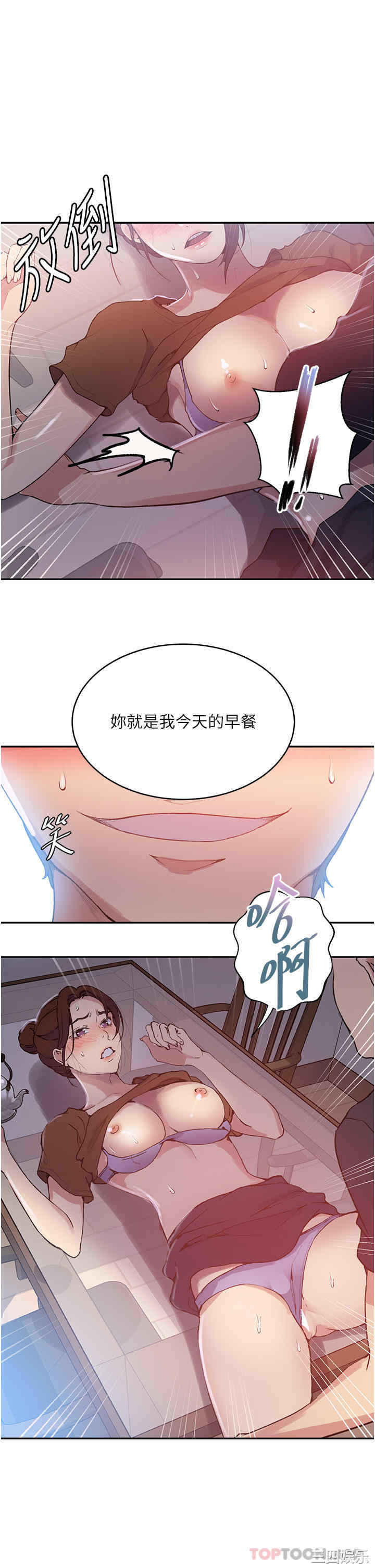 秘密教学