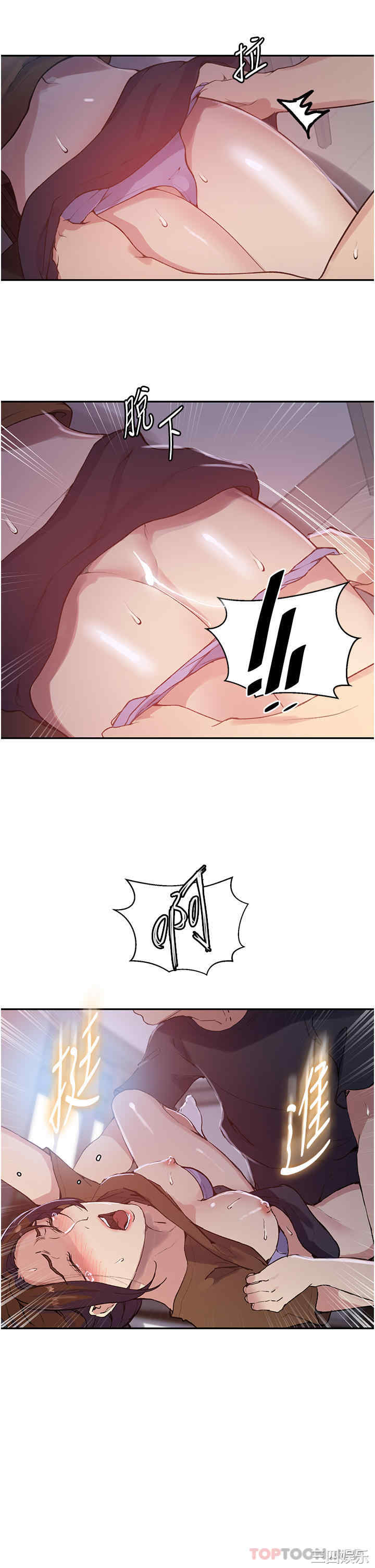 秘密教学