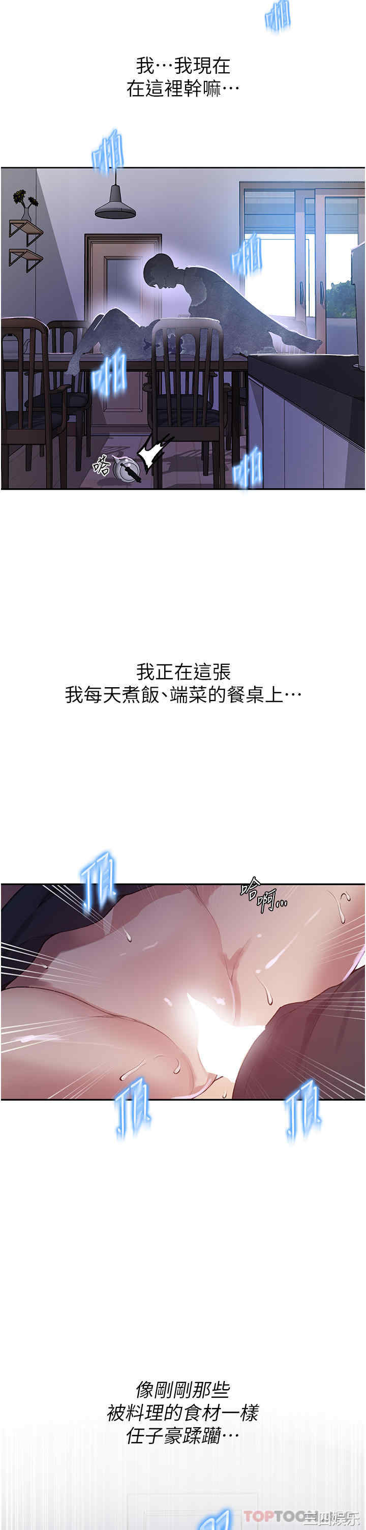 秘密教学