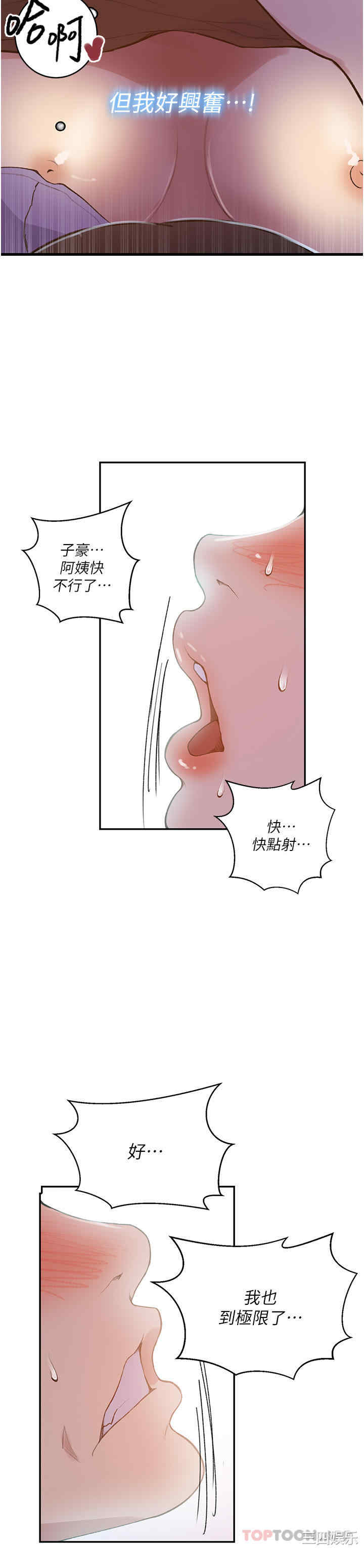 秘密教学