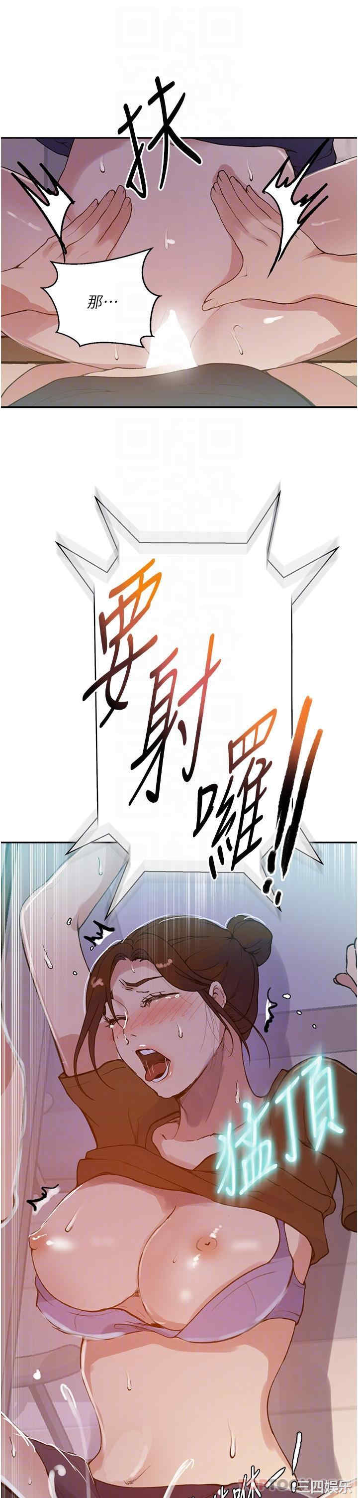 秘密教学