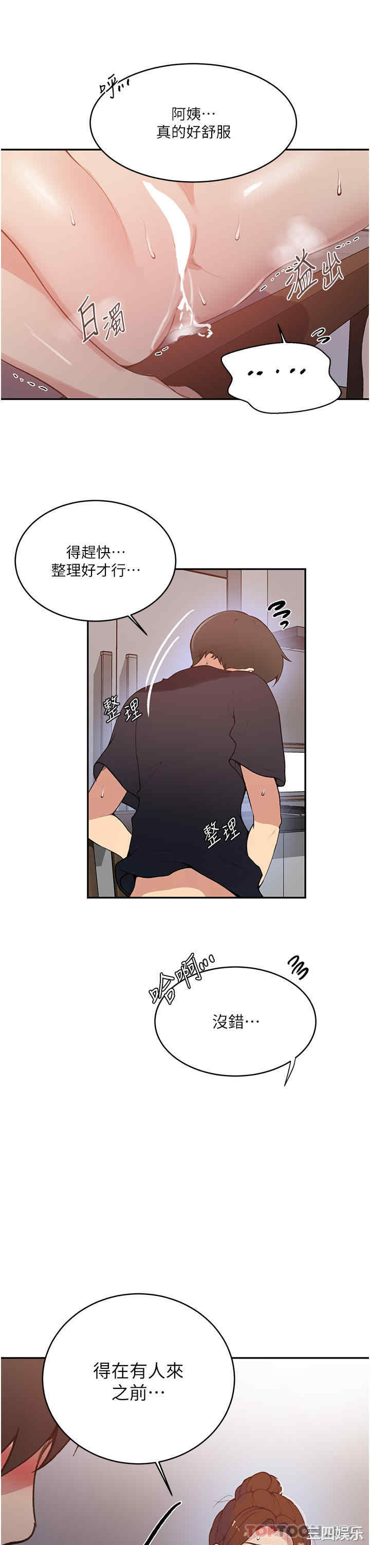 秘密教学