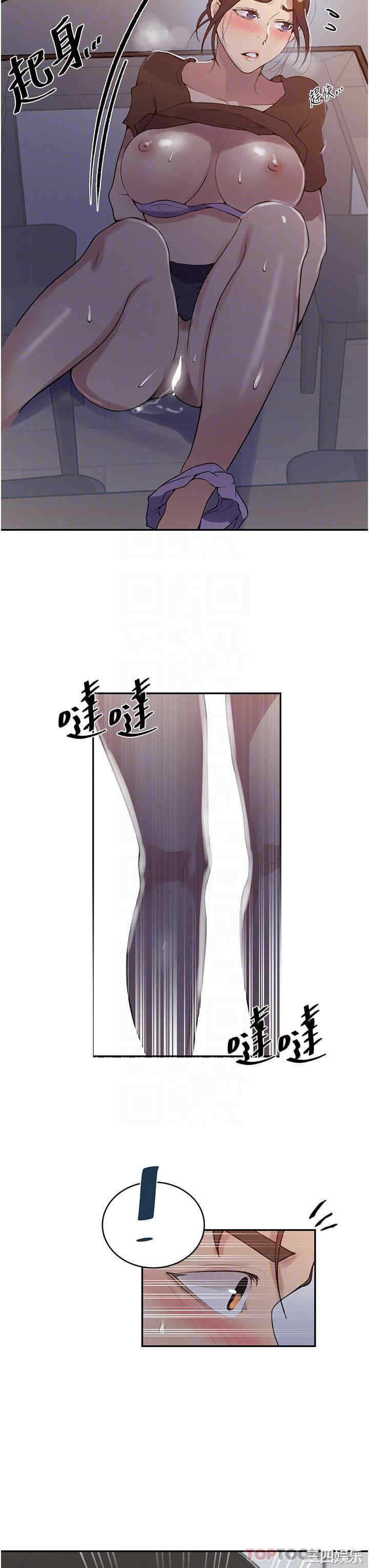 秘密教学