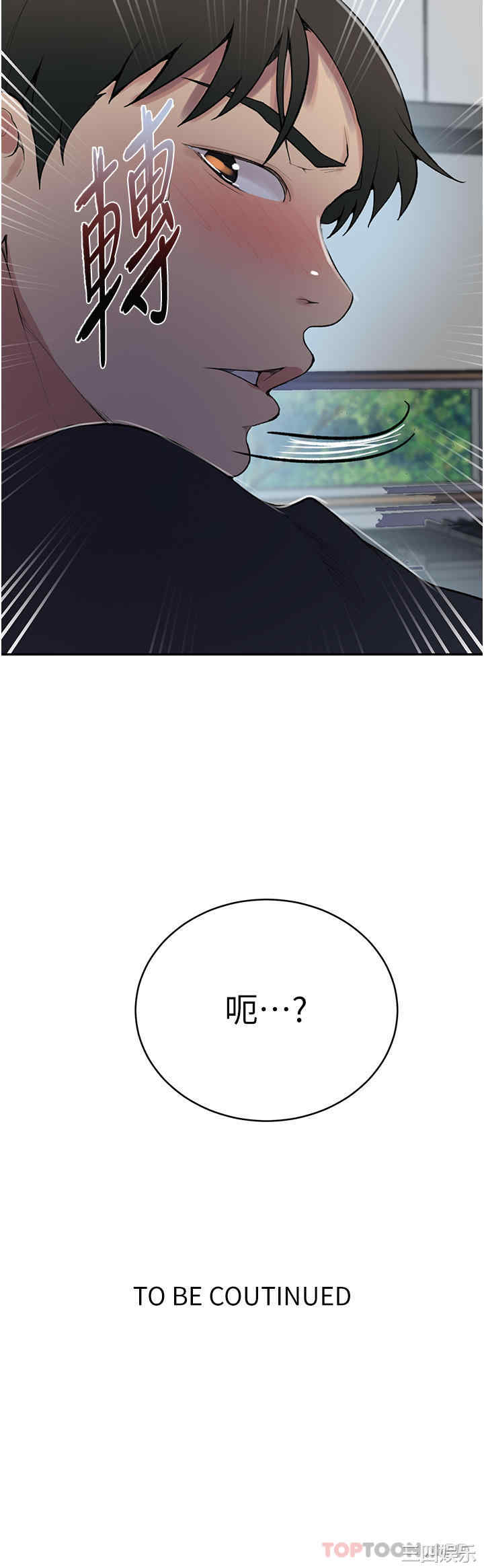 秘密教学