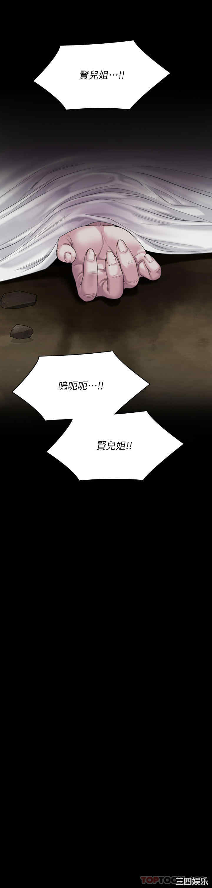 傀儡