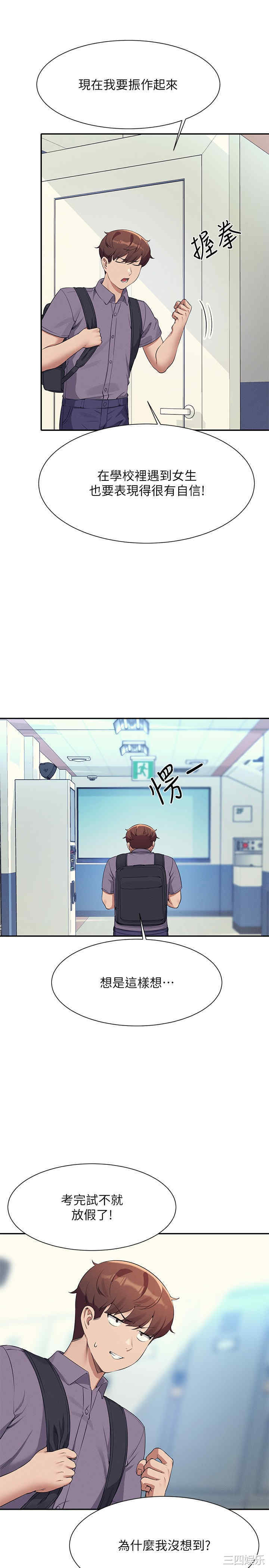 谁说理组没正妹?
