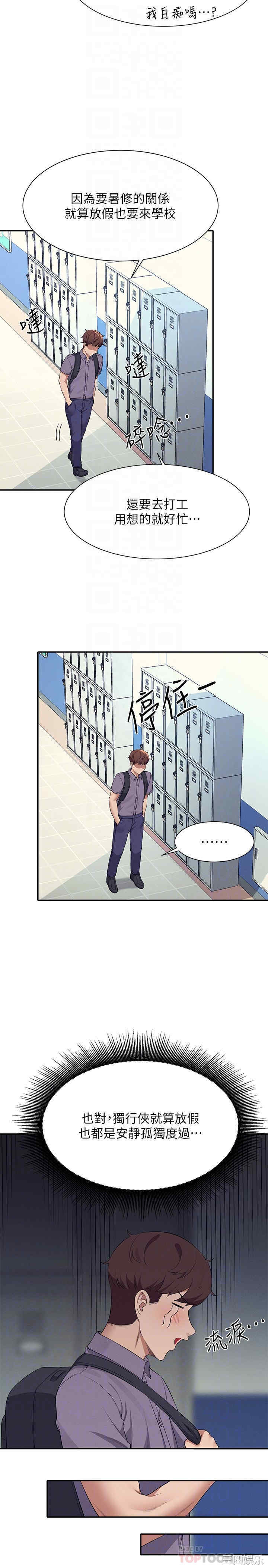 谁说理组没正妹?