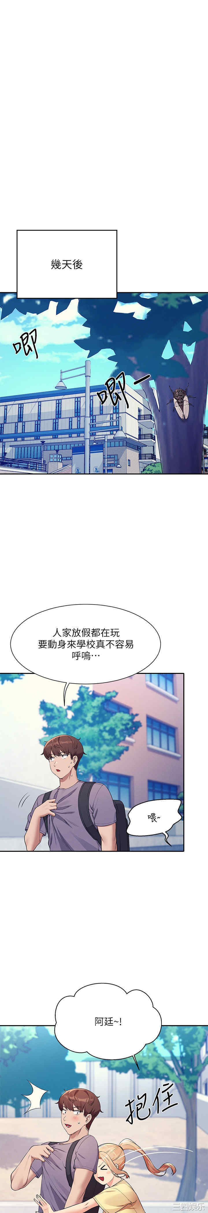 谁说理组没正妹?