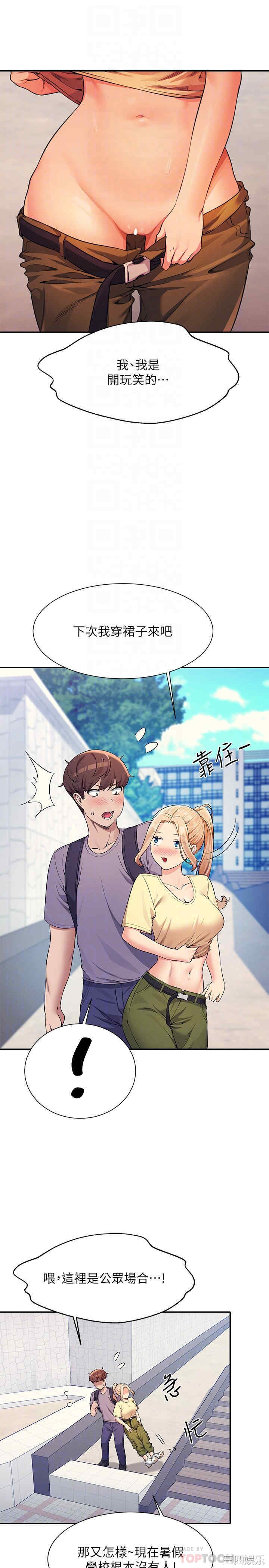 谁说理组没正妹?