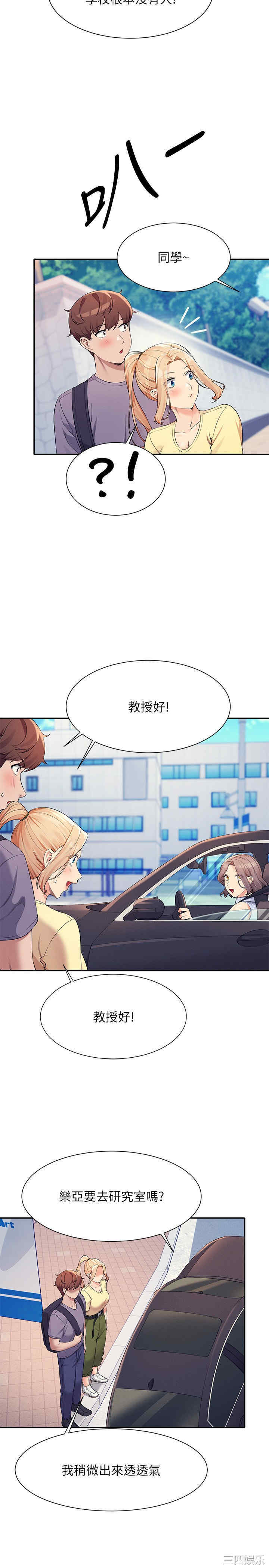 谁说理组没正妹?