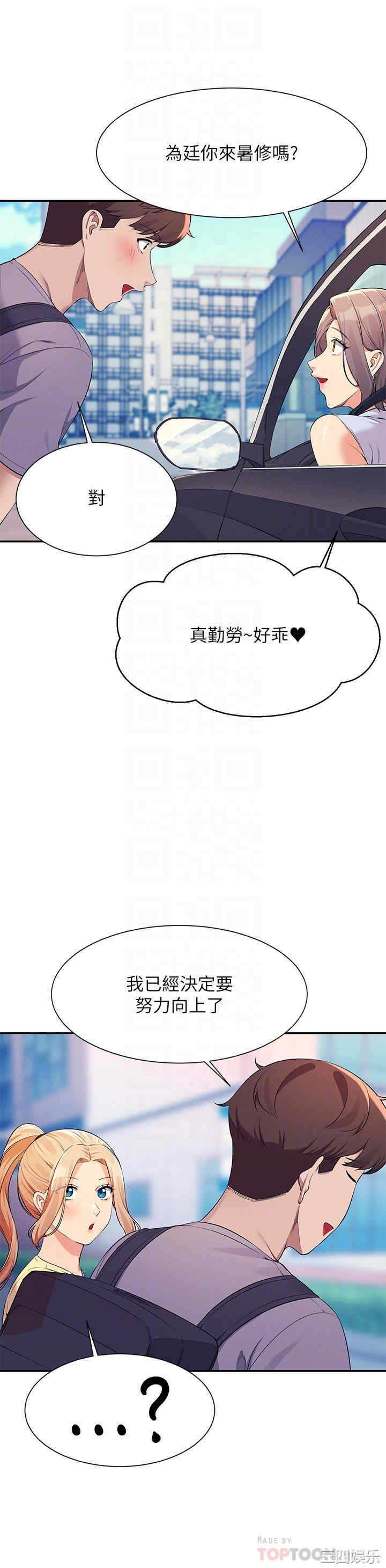 谁说理组没正妹?
