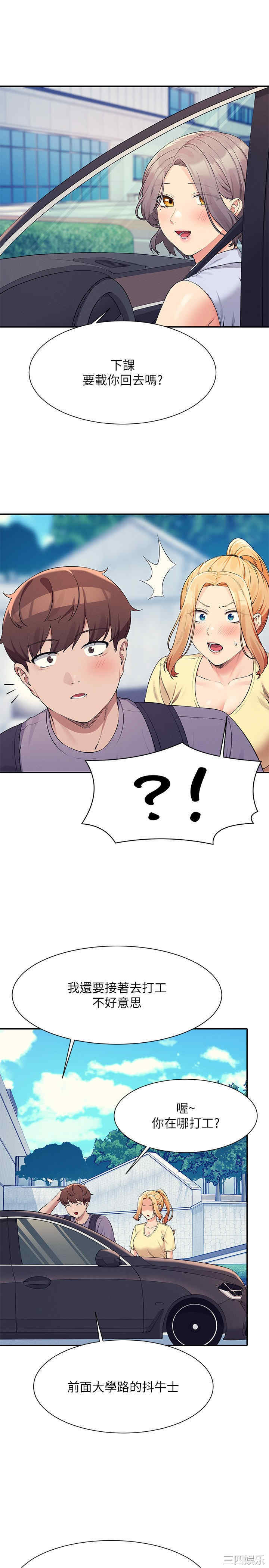 谁说理组没正妹?