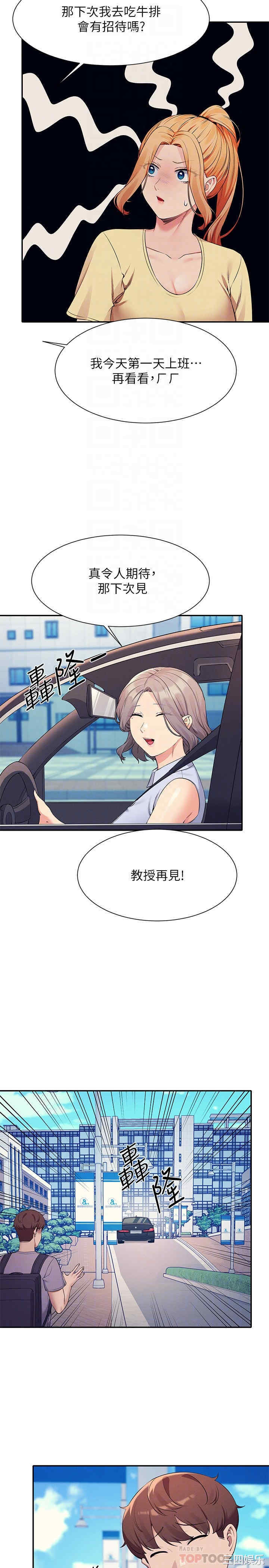 谁说理组没正妹?