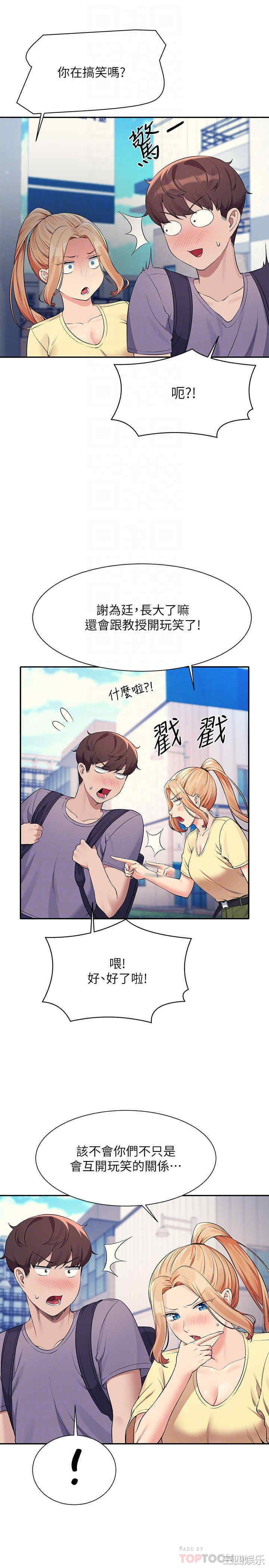 谁说理组没正妹?