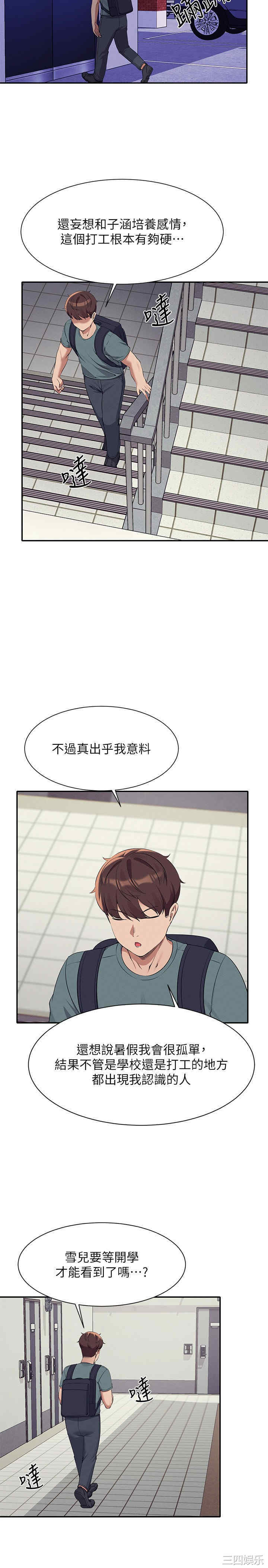 谁说理组没正妹?