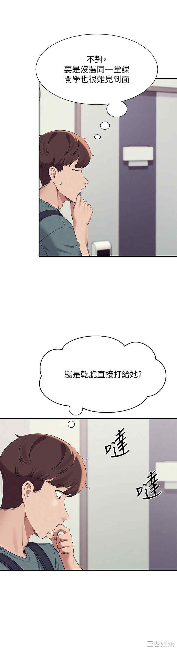 谁说理组没正妹?