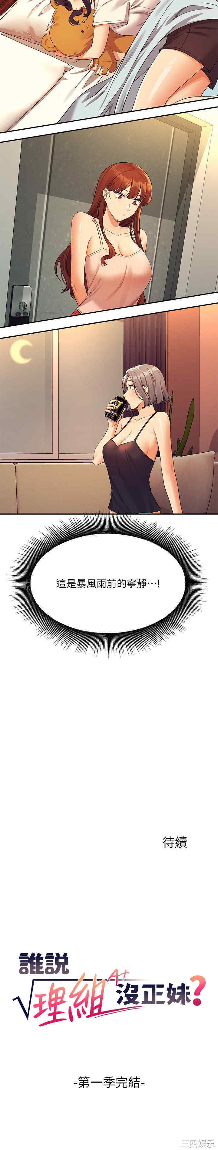 谁说理组没正妹?