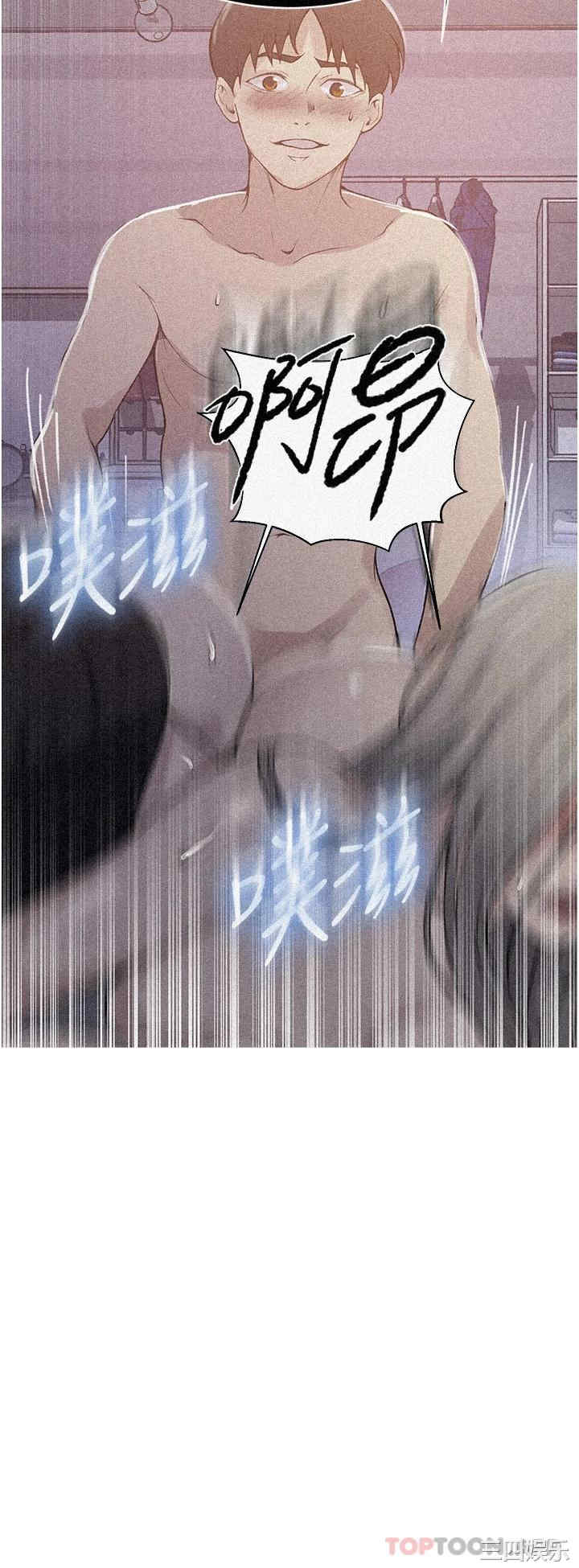 秘密教学