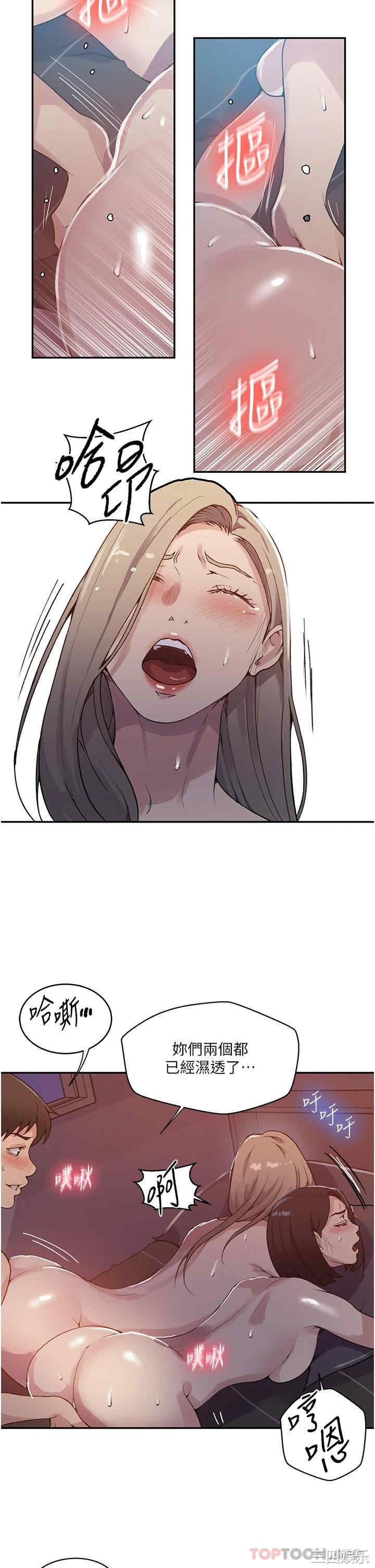 秘密教学