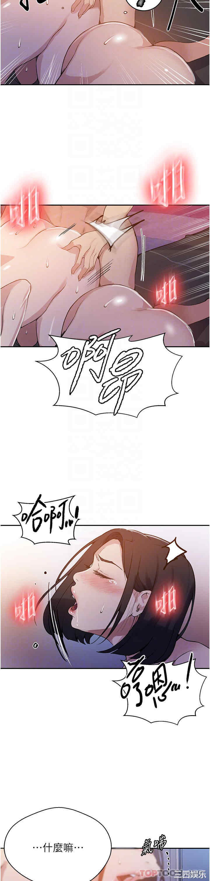 秘密教学