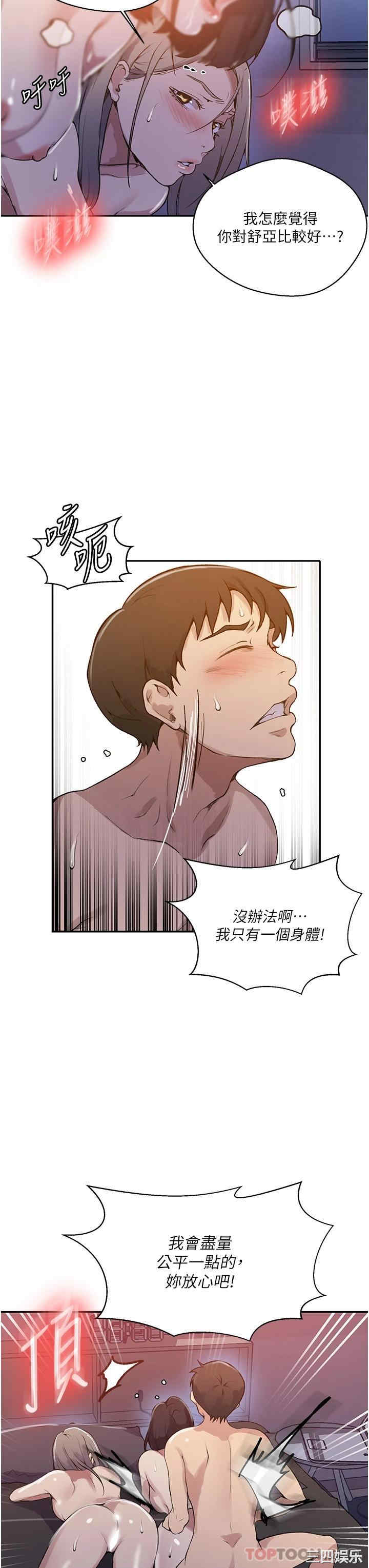 秘密教学